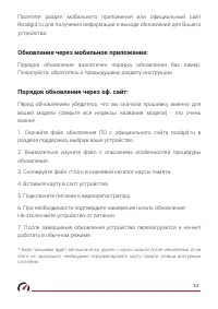 Страница 33