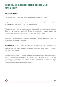 Страница 35