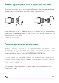 Страница 36