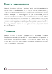 Страница 37
