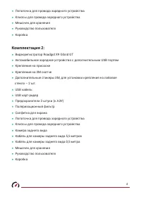 Страница 4