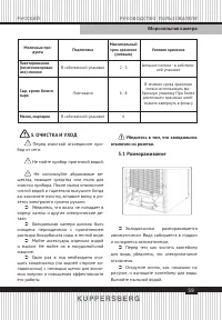 Страница 59