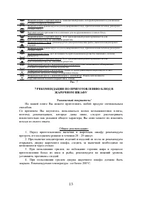 Страница 13