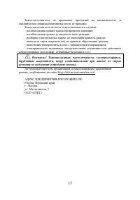 Страница 17