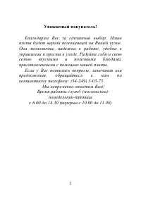Страница 2