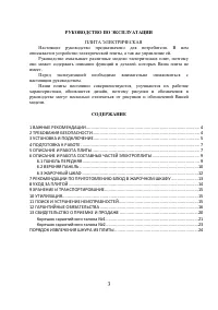 Страница 3