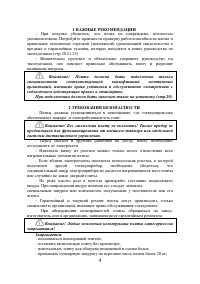 Страница 4