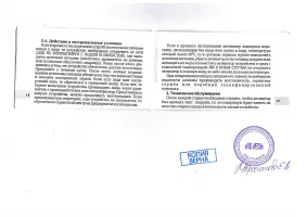 Страница 10