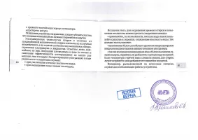 Страница 9
