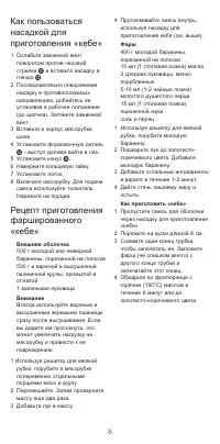 Страница 10