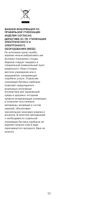 Страница 12