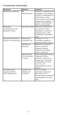 Страница 13