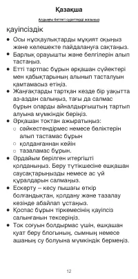 Страница 14