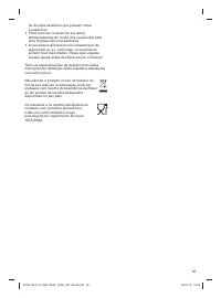 Страница 25