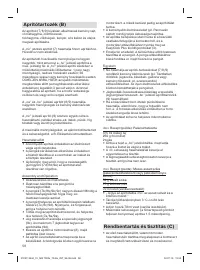 Страница 58