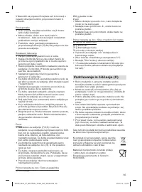 Страница 65