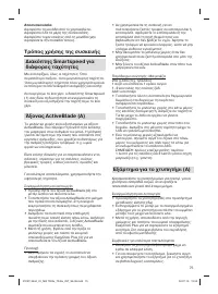 Страница 75