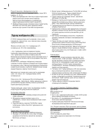 Страница 80