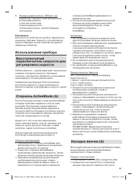 Страница 83