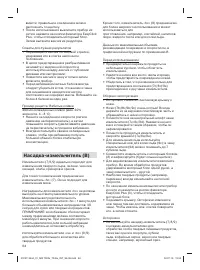 Страница 84