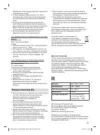 Страница 85