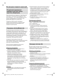 Страница 88