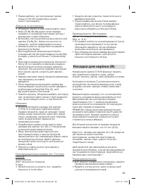 Страница 89