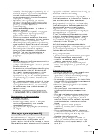 Страница 201