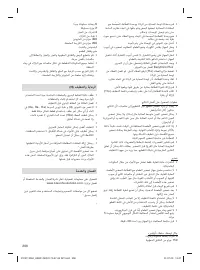 Страница 208