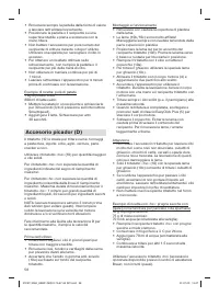 Страница 58