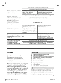 Страница 43