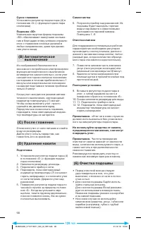 Страница 92