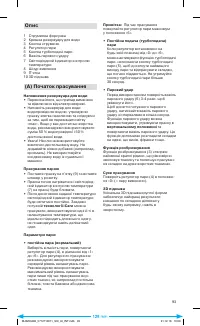 Страница 95