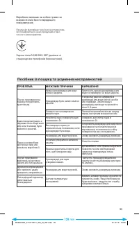 Страница 97