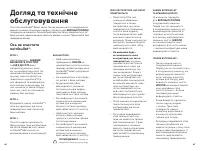 Страница 45