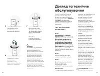 Страница 30