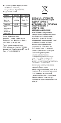 Страница 12