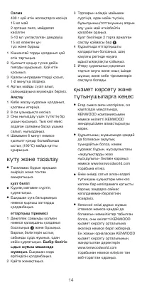 Страница 18