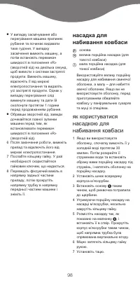 Страница 100