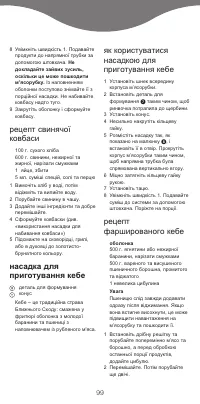 Страница 101