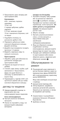 Страница 102