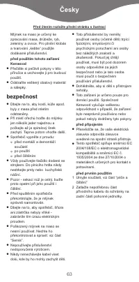 Страница 65