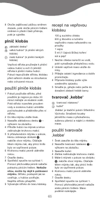 Страница 67