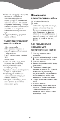 Страница 84