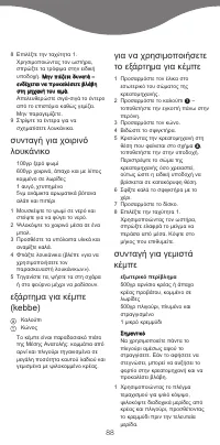 Страница 90