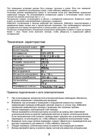 Страница 3