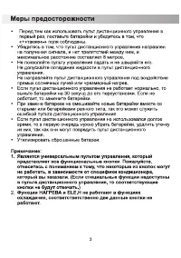 Страница 3