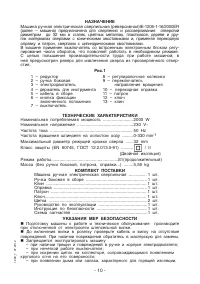 Страница 10