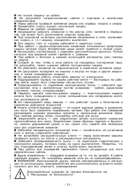 Страница 11