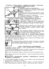 Страница 13